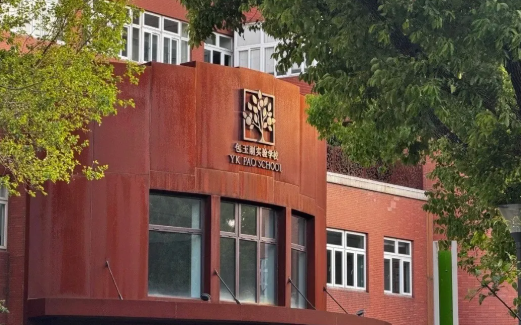2026年上海国际学校学费TOP10盘点 春招择校指南！