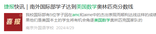 为什么南京小学家长都关注AMC8数学竞赛？南京AMC8培训课程哪家好？