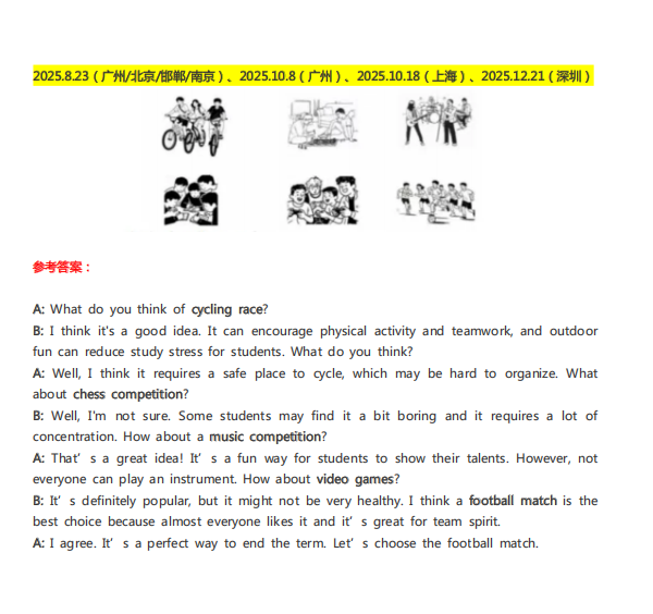 2025年12月全国PET考试真题汇总，高分必背！（附参考答案）