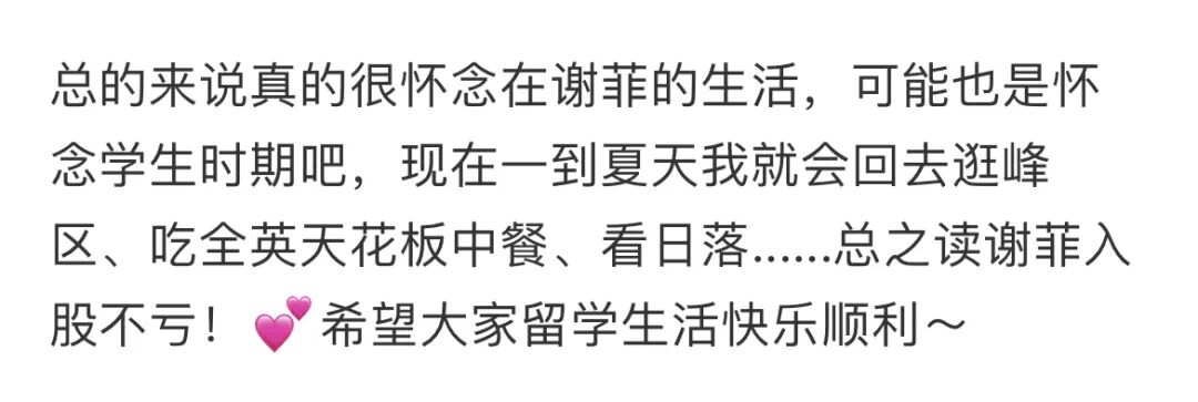 “重选一次我还会来!”盘点5所就读体验感超绝的英国大学 “重选一次我还会来!”盘点5所就读体验感超绝的英国大学