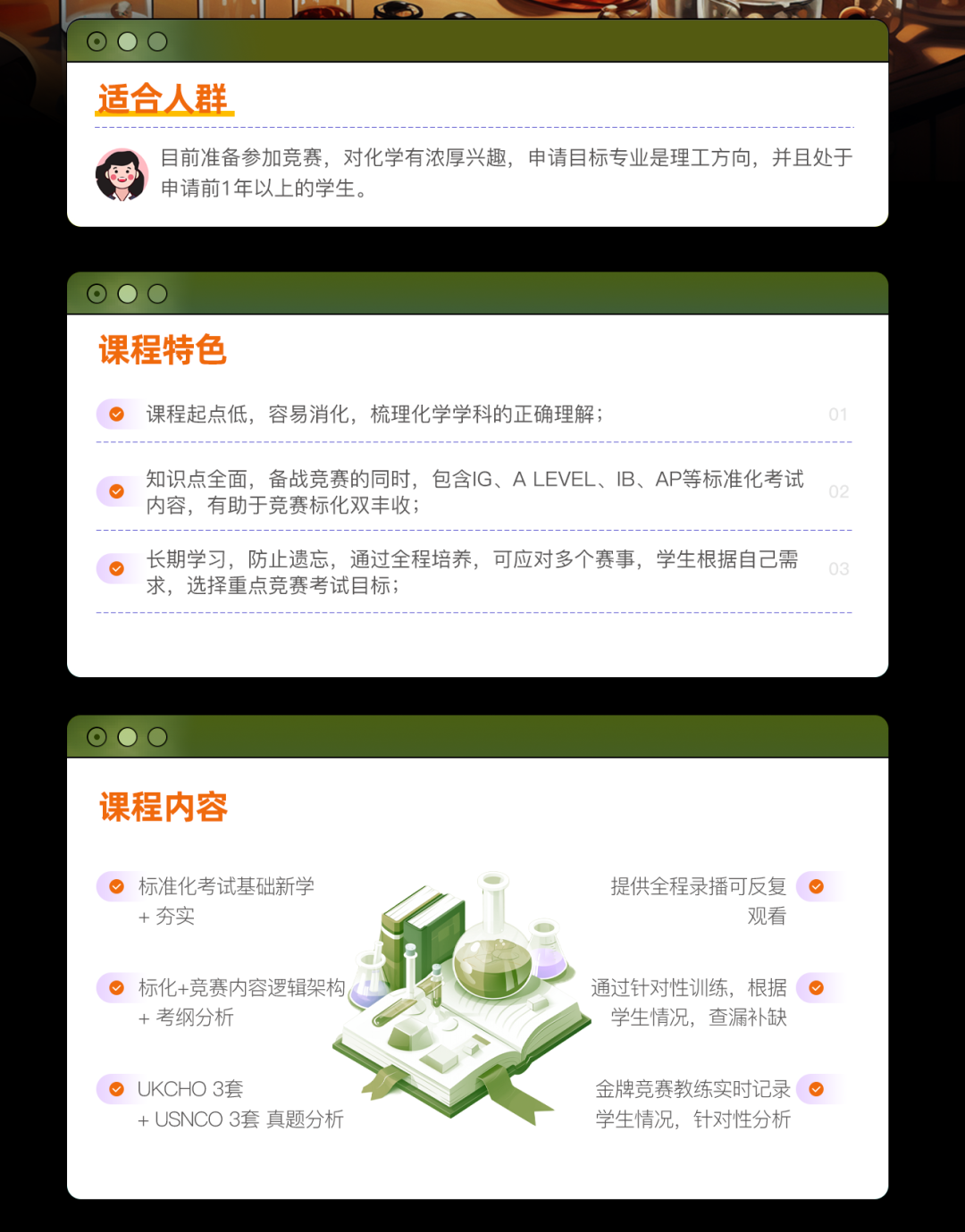 2026年适合9-12年级参加的国际竞赛，涵盖理工科、人文社科等方向