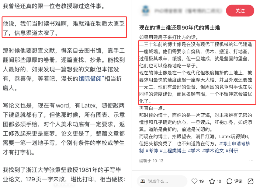 究竟是现在的博士更难毕业还是二三十年前的博士更难读呢? 究竟是现在的博士更难毕业还是二三十年前的博士更难读呢?