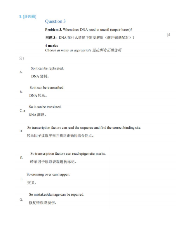 2026年BBO&BIO（USABO）生物竞赛真题及解析！