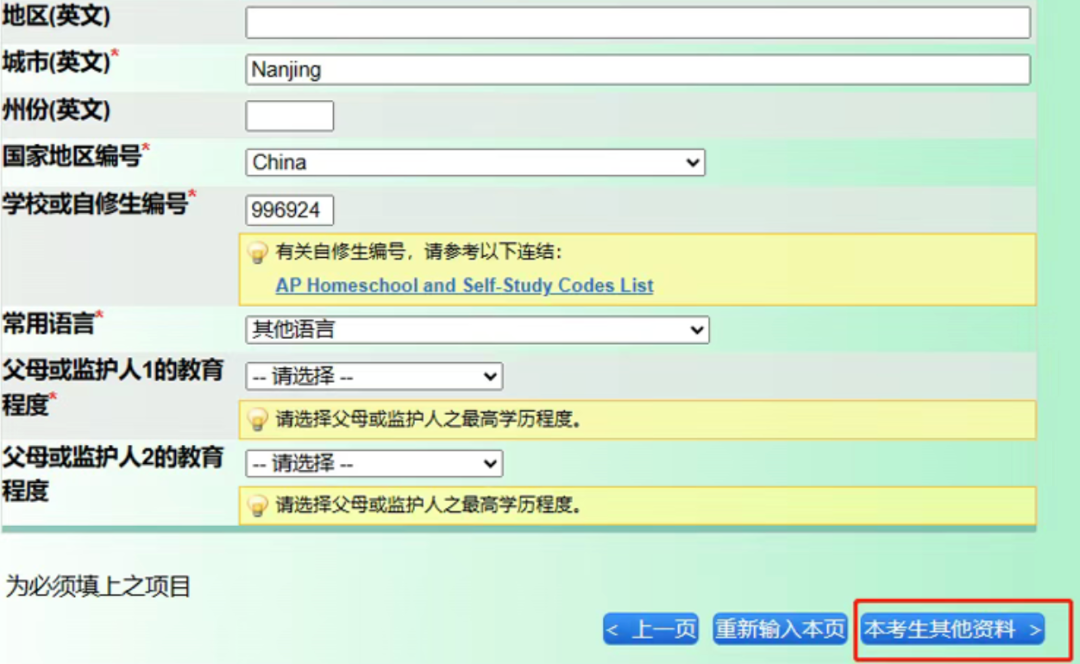 【紧急通知】2026年香港AP逾期报名1月13日10点开启！手慢无！