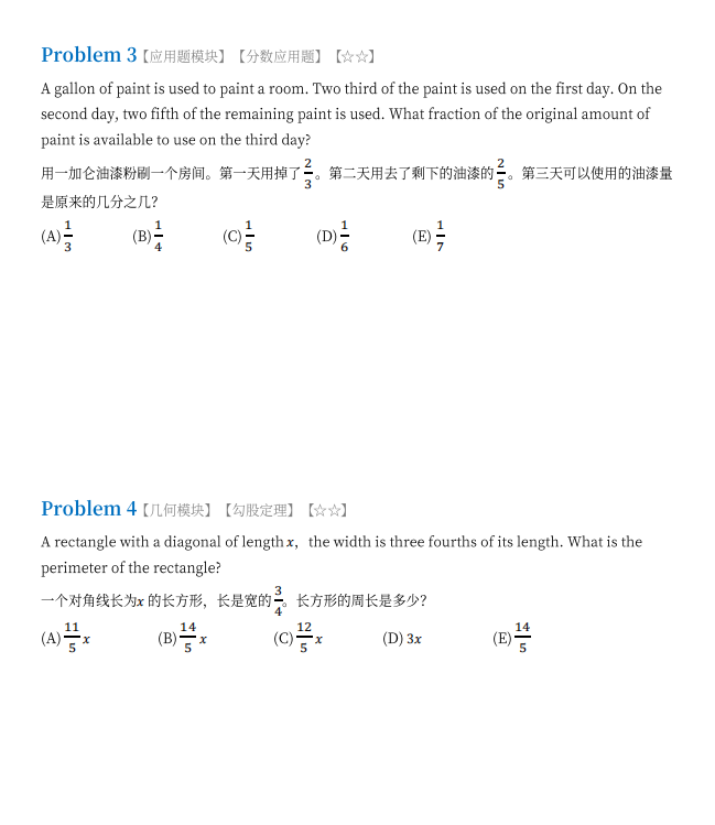3套AMC8数学竞赛模拟试卷及答案~2026年AMC8竞赛冲刺必刷