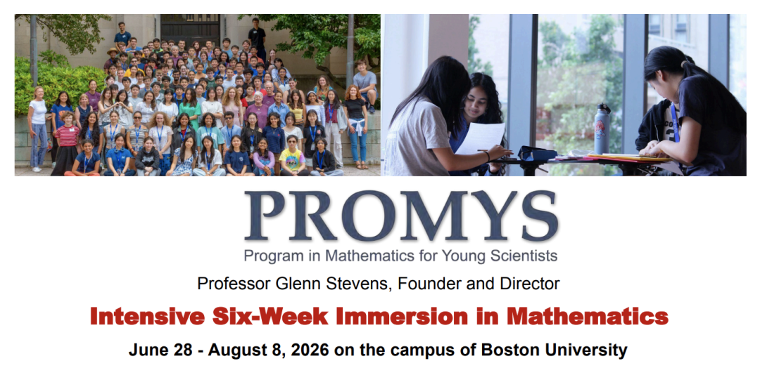 2026|哈佛MIT都认可的数学夏校!PROMYS青年数学家计划开申,附申请全攻略! 2026|哈佛MIT都认可的数学夏校!PROMYS青年数学家计划开申,附申请全攻略!