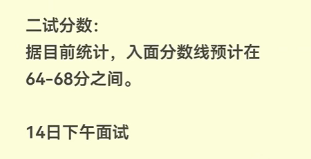 清华大学2026年物理人才培养攀登计划学科专业能力测试二结果查询通知