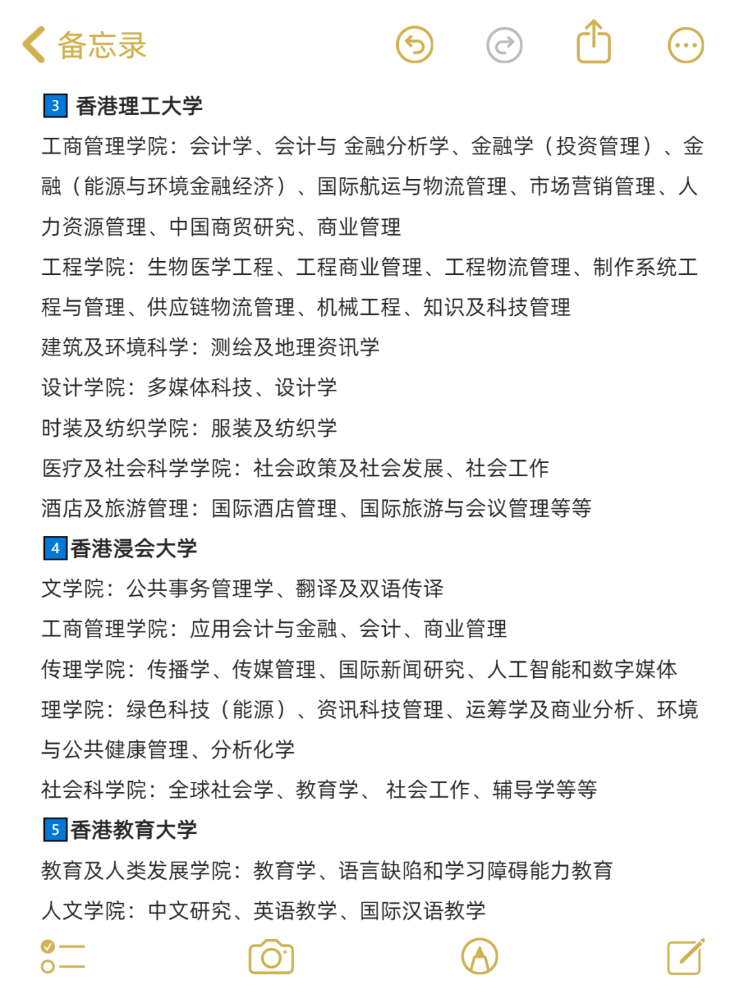 2026高考生上港八要多少分？港校2025内地本科录取分数线、排名情况、面试攻略汇总