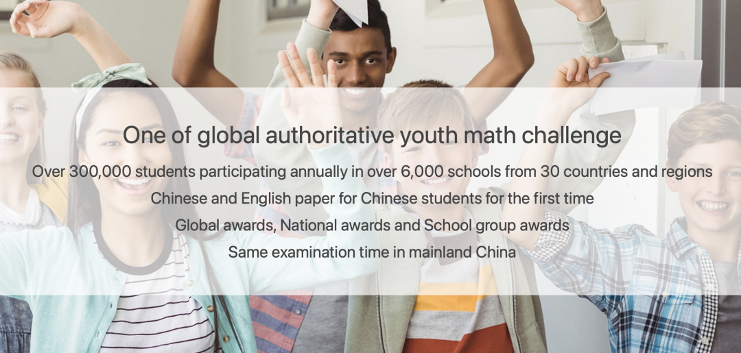 9年级学生看过来啦！适合9年级的数学竞赛赛程规划都给你整理好了