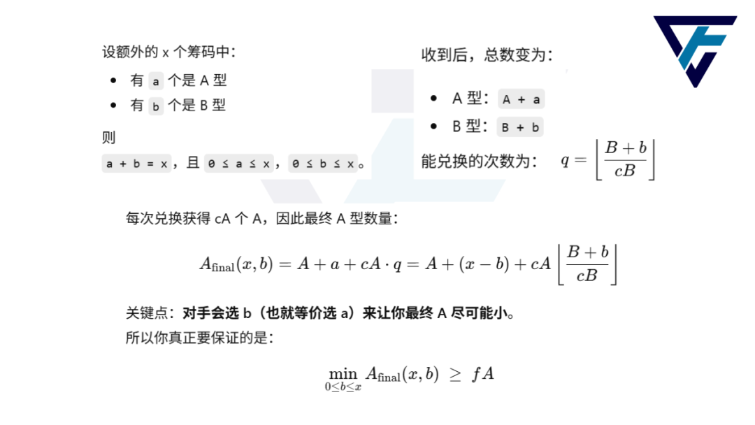 2026年1月USACO铜升银题解