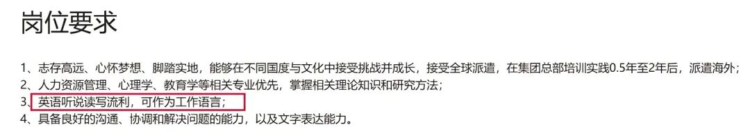 你确定了解四六级的这些用途吗？