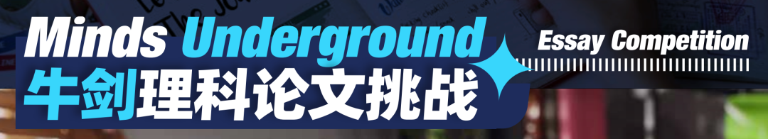 8-18岁全学龄覆盖MU牛剑理科论文挑战开启！