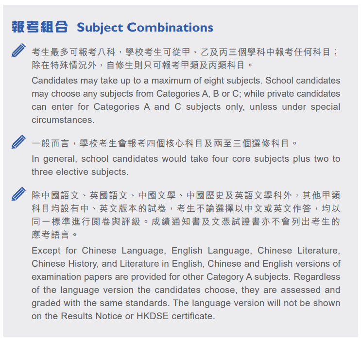 答疑帖 | DSE考试热门问题汇总！转轨DSE必看