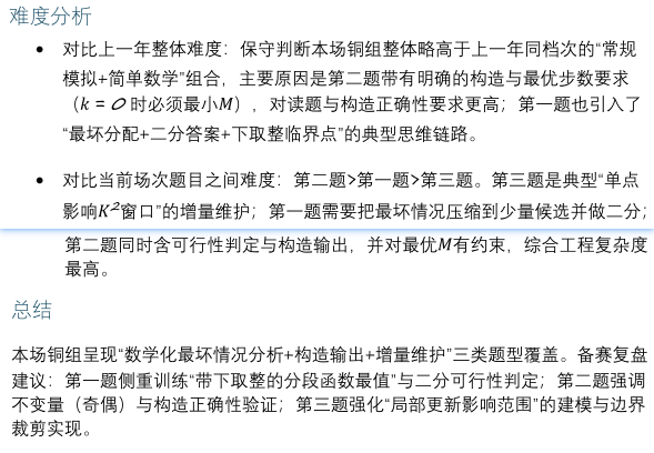 USACO第一场月赛结束，考情/分数线速看！赛后备考攻略