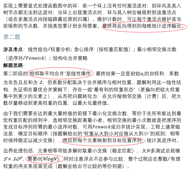 USACO第一场月赛结束，考情/分数线速看！赛后备考攻略