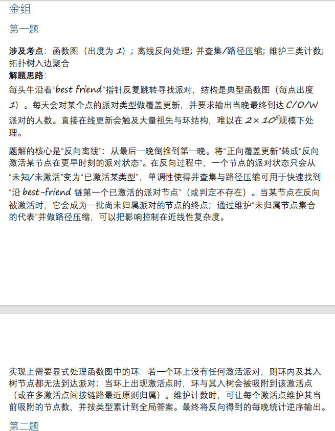 第一场USACO晋级分数线公布！考情分析及USACO考题解析可领取~