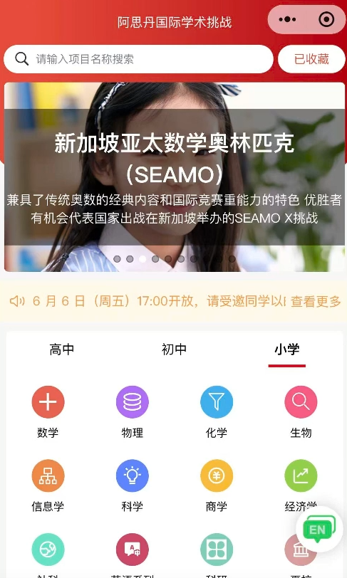 【注意】2026年AMC8数学竞赛即将开考，这份考前须知务必牢记！