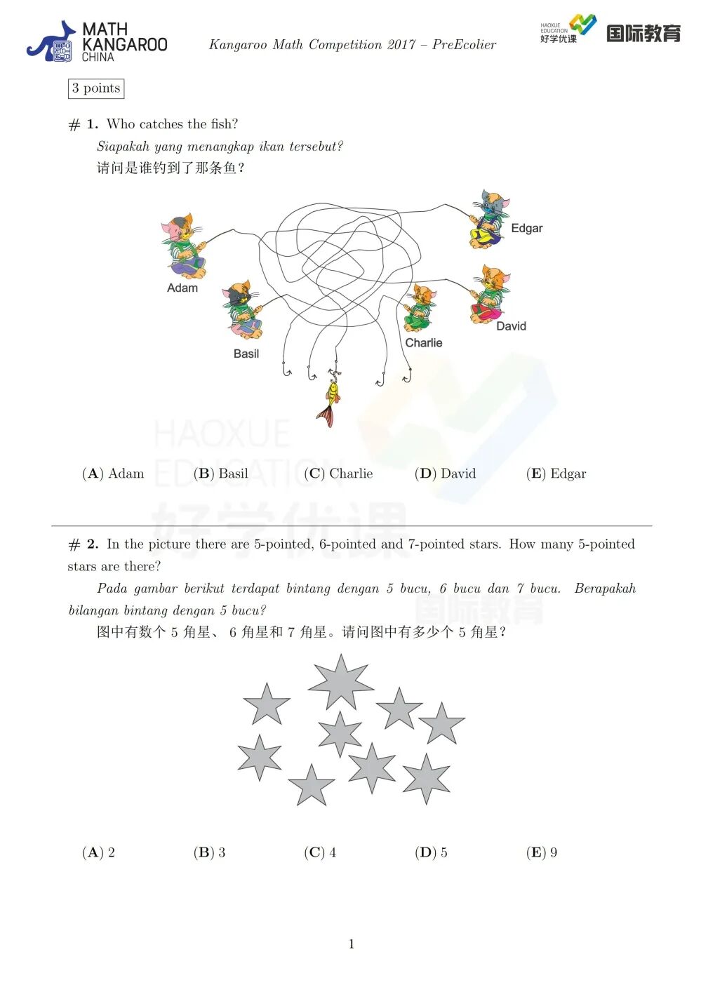 2023年袋鼠数学活动如何报名？都考察哪些知识点？历年真题文末免费领取~
