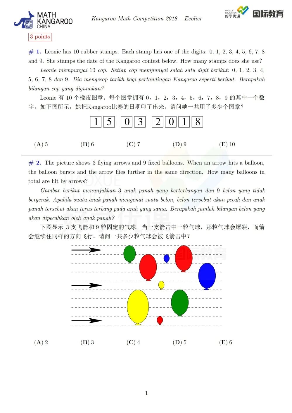 2023年袋鼠数学活动如何报名？都考察哪些知识点？历年真题文末免费领取~