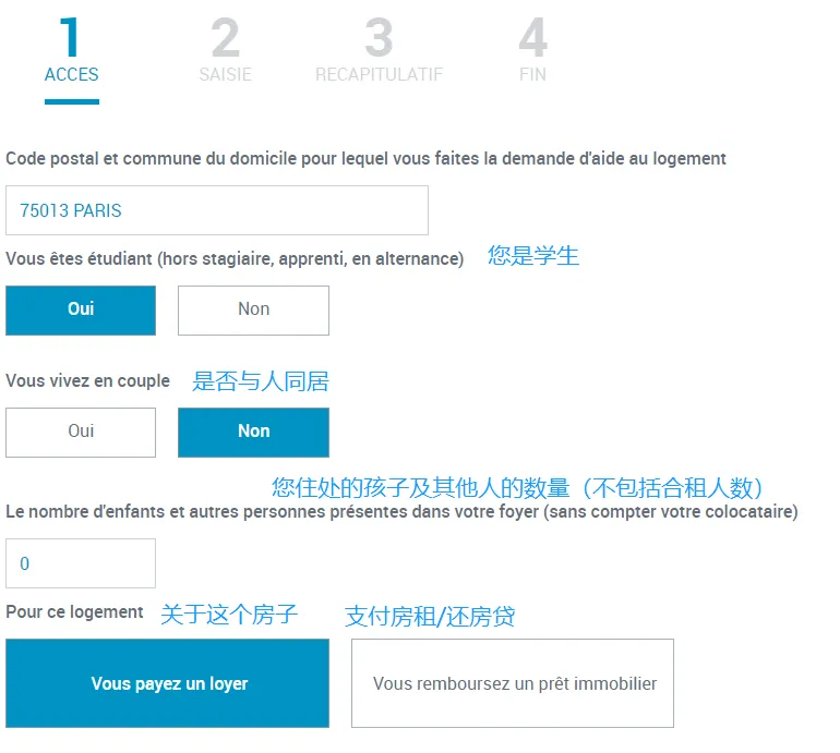 留法党必看！2026年大学生住房补贴APL身份确认！附上超全房补申请攻略！