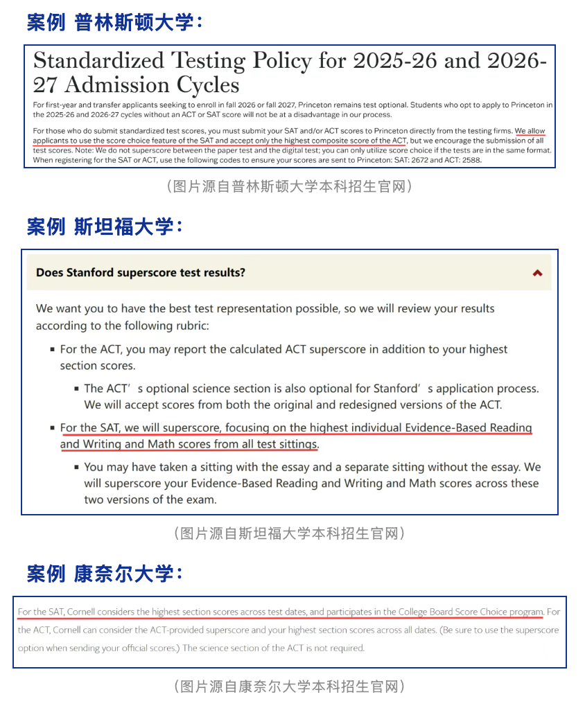 26年SAT考试全攻略:考试时间、考试内容、备考指南、拼分政策一文讲清楚! 26年SAT考试全攻略:考试时间、考试内容、备考指南、拼分政策一文讲清楚!