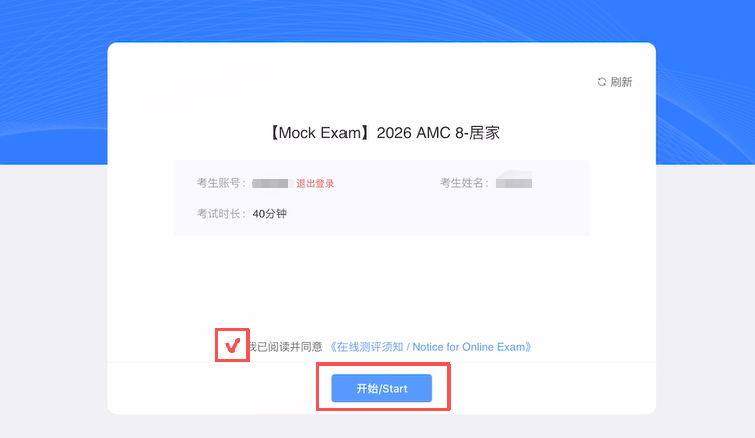 AMC8考前必做：AMC8准考证下载/线上机考流程搞清楚