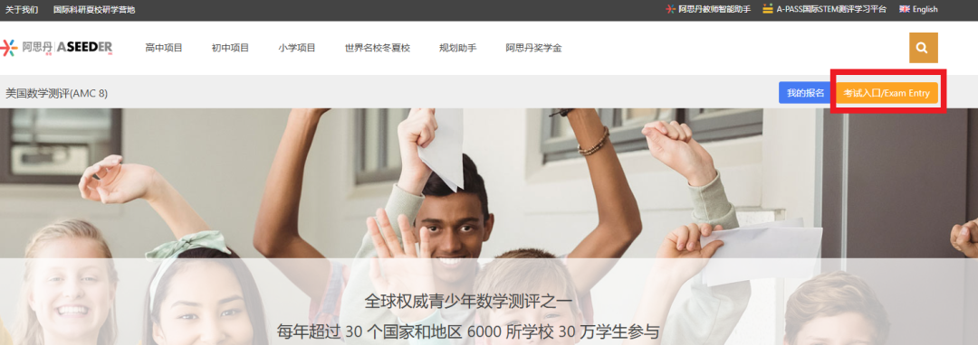 *AMC8考前注意事项,一文全介绍! *AMC8考前注意事项,一文全介绍!