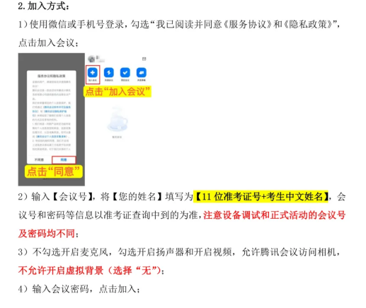 2026年AMC8考试在即，AMC8线上活动操作流程/设备调试规则请查收