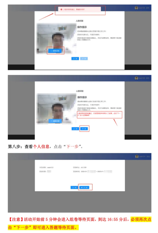 2026年AMC8考试在即，AMC8线上活动操作流程/设备调试规则请查收