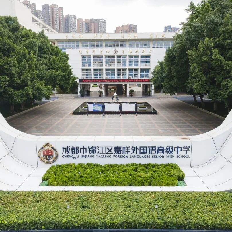 重点关注|祝贺!嘉祥学子入围2026年清华大学物理攀登计划 重点关注|祝贺!嘉祥学子入围2026年清华大学物理攀登计划