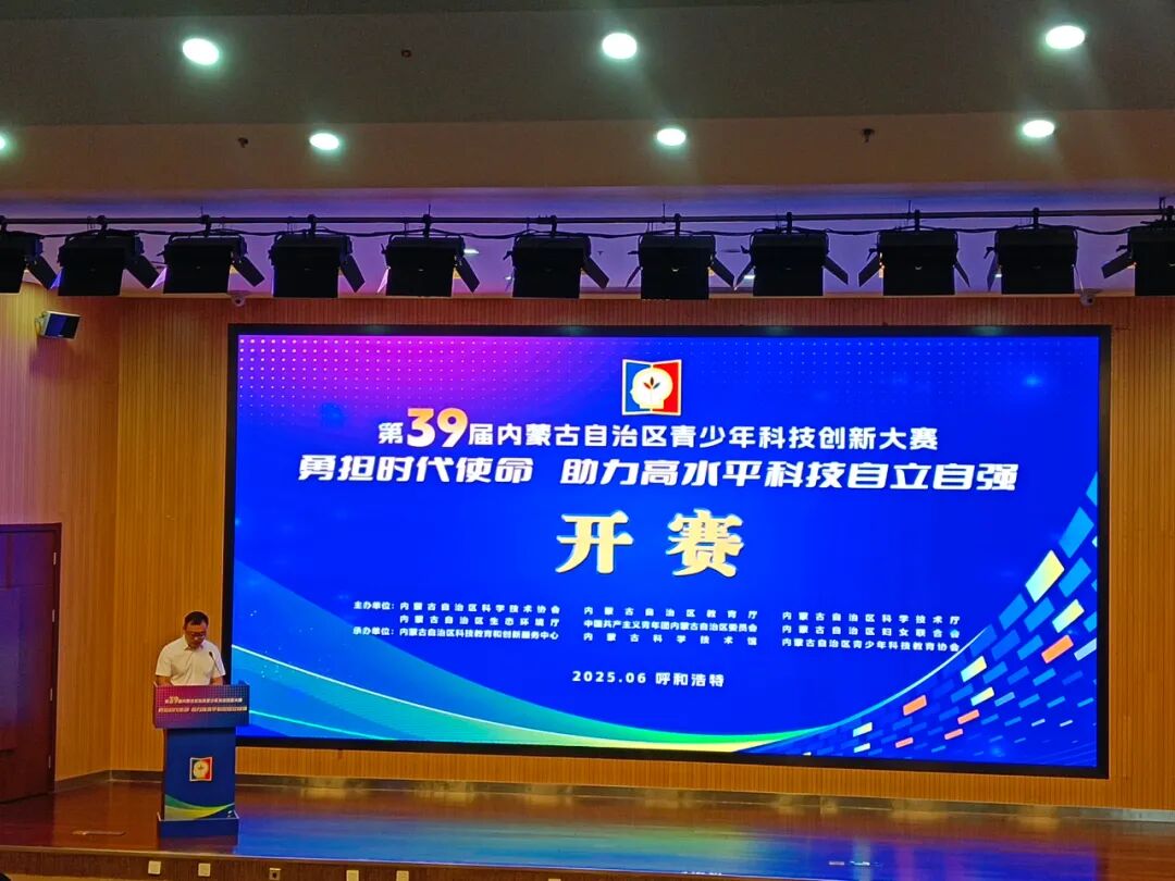 全国青少年科技创新大赛2025-2026年关联赛事名单 | 华北地区/港澳地区青科赛赛事安排