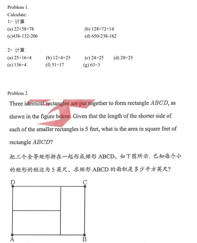 普娃变牛娃-小学数学竞赛拿奖保姆攻略