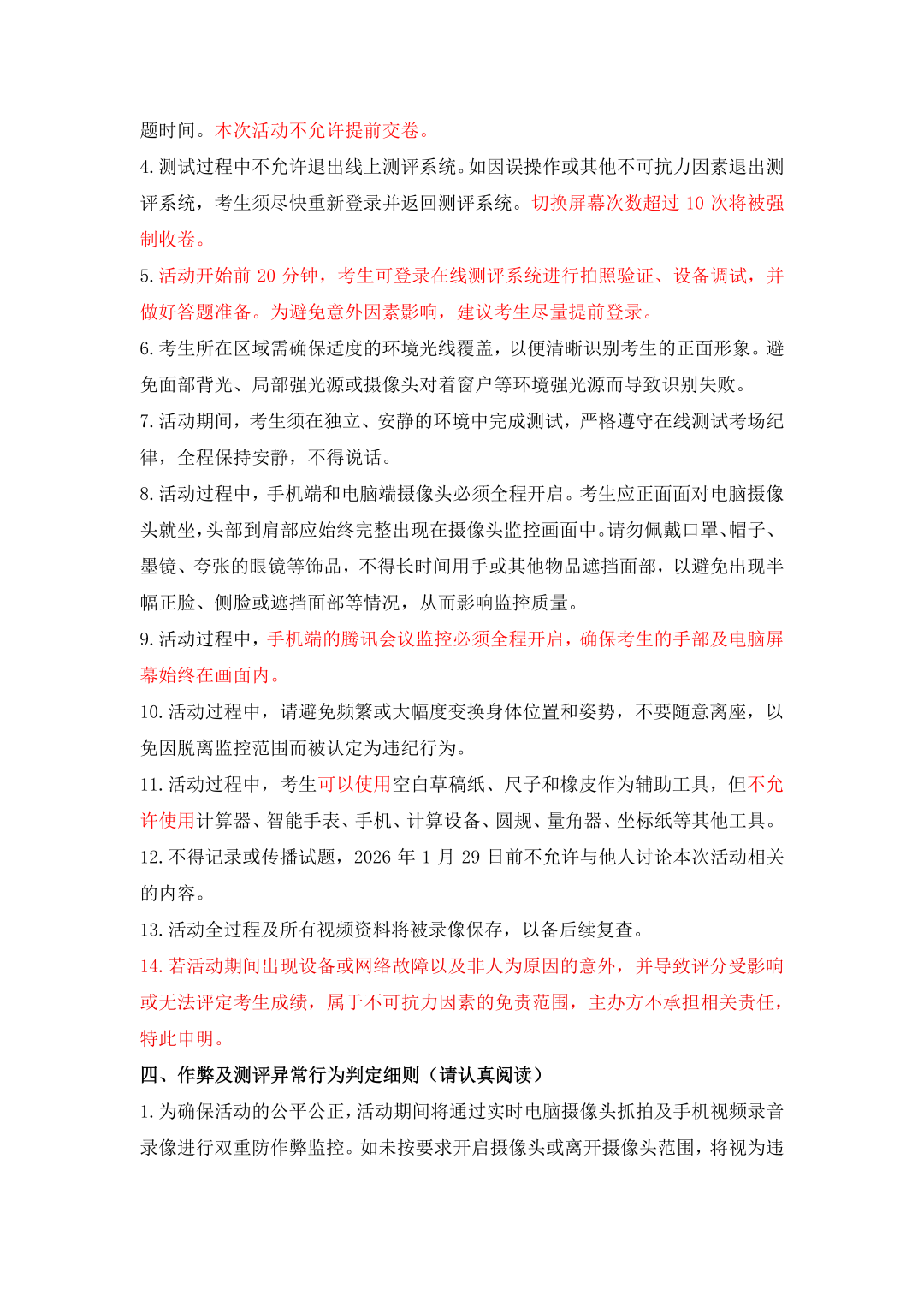 AMC8数学竞赛考试流程/答题技巧/考点预测/注意事项,附AMC8长线备考规划! AMC8数学竞赛考试流程/答题技巧/考点预测/注意事项,附AMC8长线备考规划!