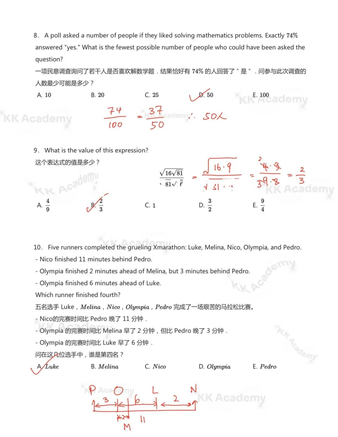 2026年AMC8试卷+解析-美国&中国区 2026年AMC8试卷+解析-美国&中国区
