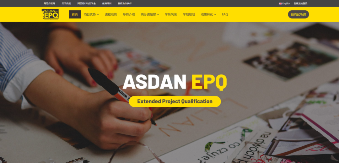 英国名校申请利器！一文讲清EPQ竞赛规则、含金量等！