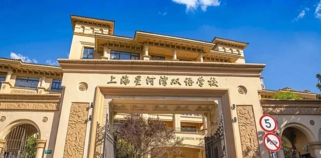 上海热门国际/双语学校教材盘点！星河湾、包玉刚、世外的学生都在学什么？