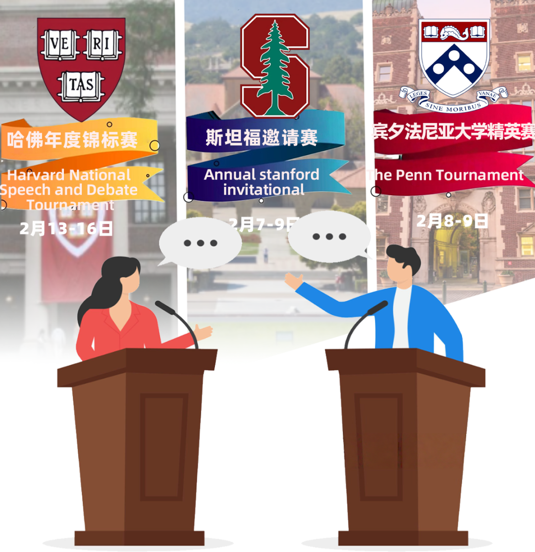 哈佛/斯坦福备赛班｜二月辩题解析：体育博彩的利益与制度深度博弈难题