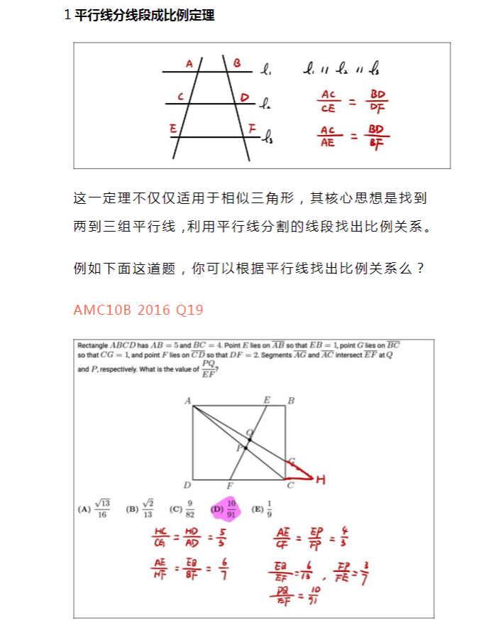 AMC10竞赛适合几年级学生？0基础学生应该如何备考？附AMC10寒假培训课程