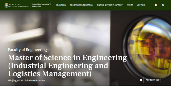 香港物流与供应链硕士怎么申？选对项目，比提升背景更重要！