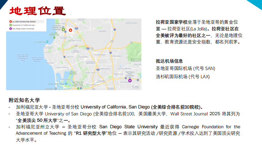 最后的申请机会：加州顶尖美高申请1.31截止，错过又要等一年！