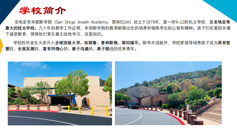 最后的申请机会：加州顶尖美高申请1.31截止，错过又要等一年！