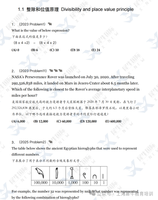 AMC8考试倒计时！如何提升做题速度？