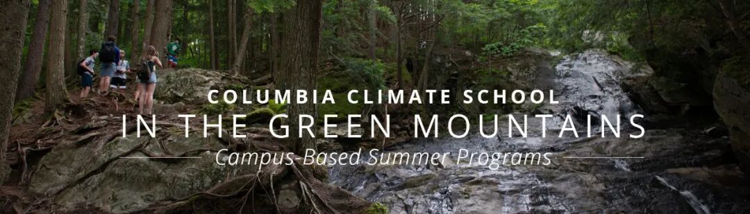 2026夏校系列丨哥伦比亚大学夏季项目(全览) 2026夏校系列丨哥伦比亚大学夏季项目(全览)