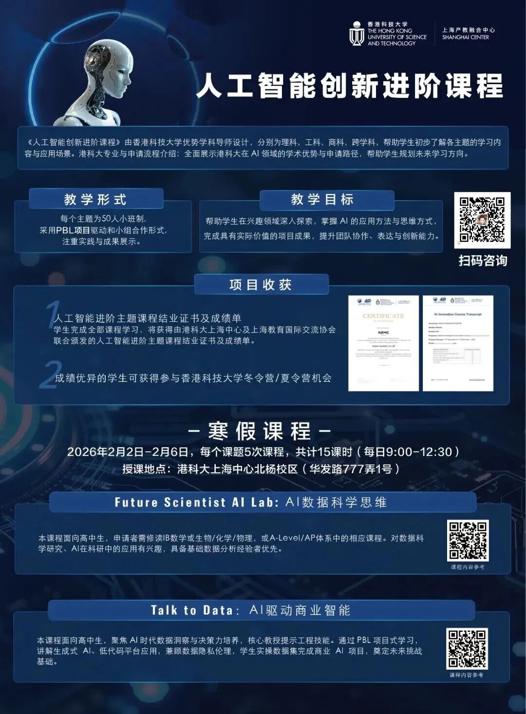 AI专业暴涨42%，软件工程却下滑7%：2025英国大学录取数据释放了什么信号？