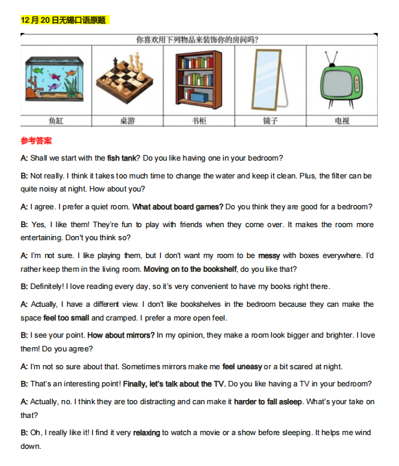 2025年12月全国考点KET考试真题汇总，提分神器!(附参考答案）
