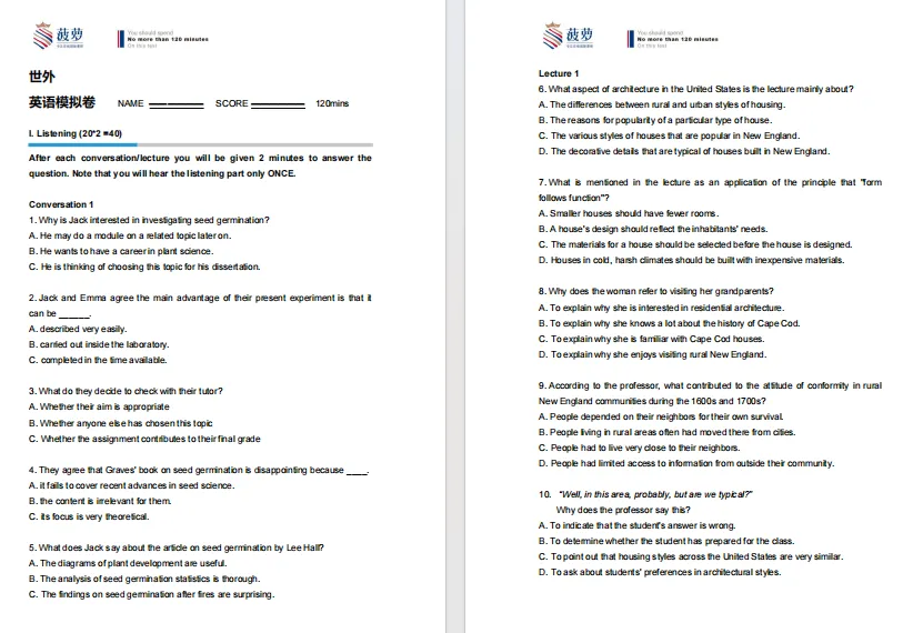 上海国际学校 | 上海市世外中学2026年招生简章！