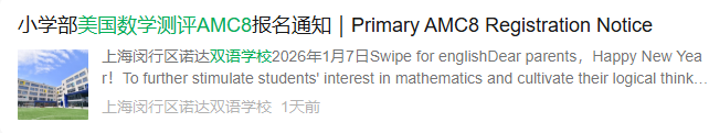 魔都3年级娃的一周:4个课外班只是“标配”,AMC8才是隐形刚需?AMC8数学竞赛有什么用? 魔都3年级娃的一周:4个课外班只是“标配”,AMC8才是隐形刚需?AMC8数学竞赛有什么用?