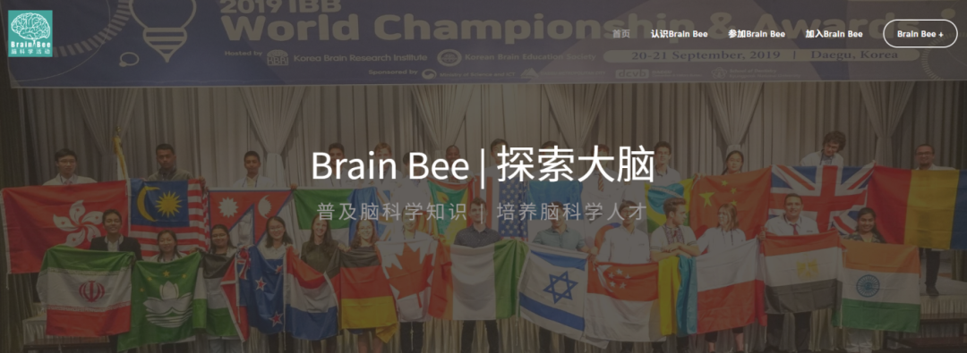 BrainBee全英班 | 脑科学生物竞赛2026备赛中...30课时提高班，全英授课~