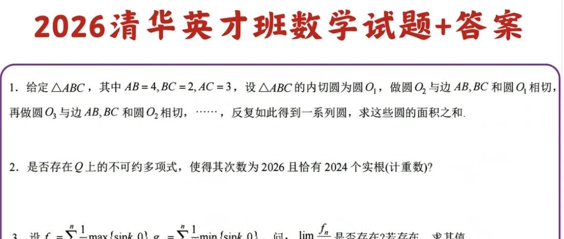 清北开始不信“金牌”了？