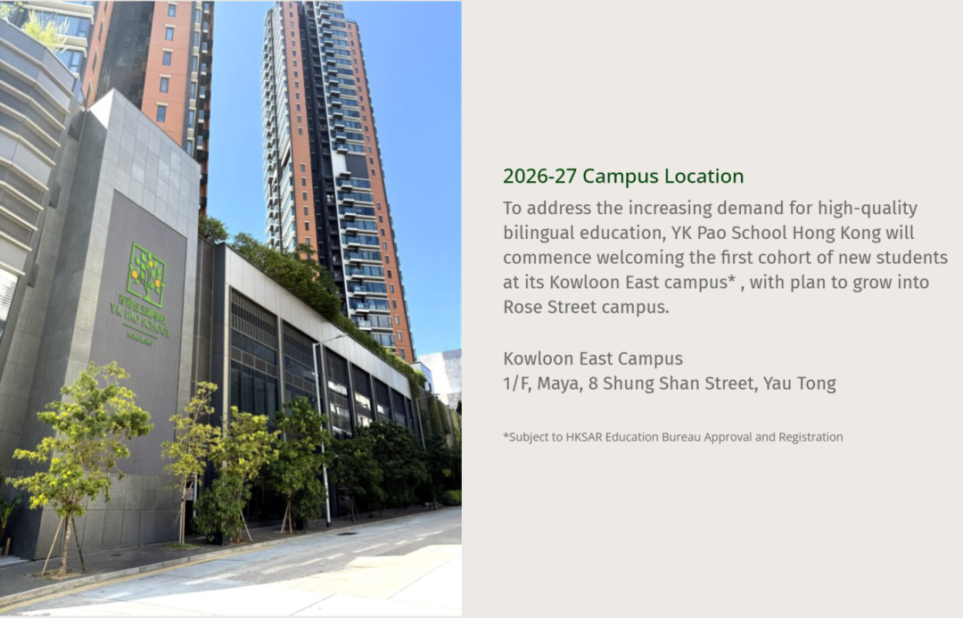 香港全新开办学校一览：NAIS、ESF、NLCS、包玉刚等名校齐聚